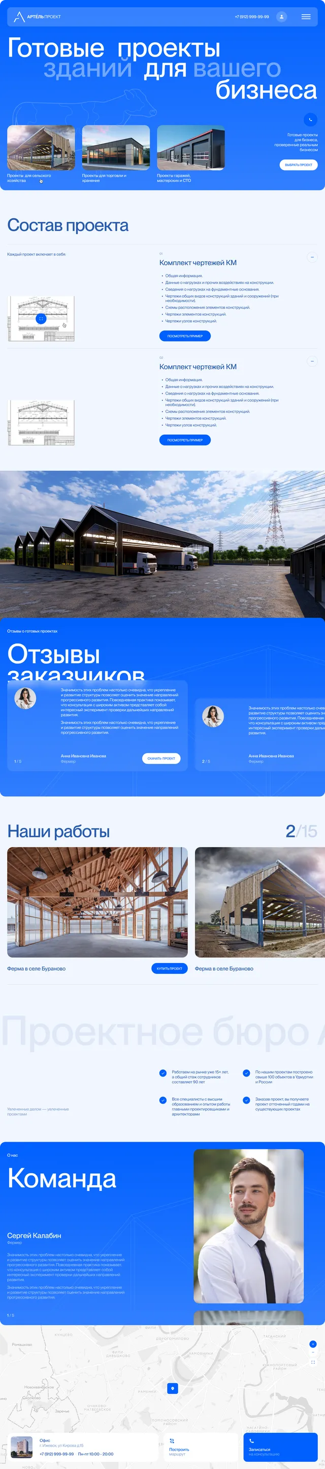 Bitrix B2B Portal — Оптовая база
